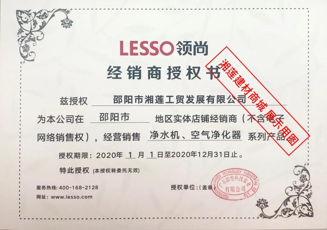 聯(lián)塑邵陽總代理
