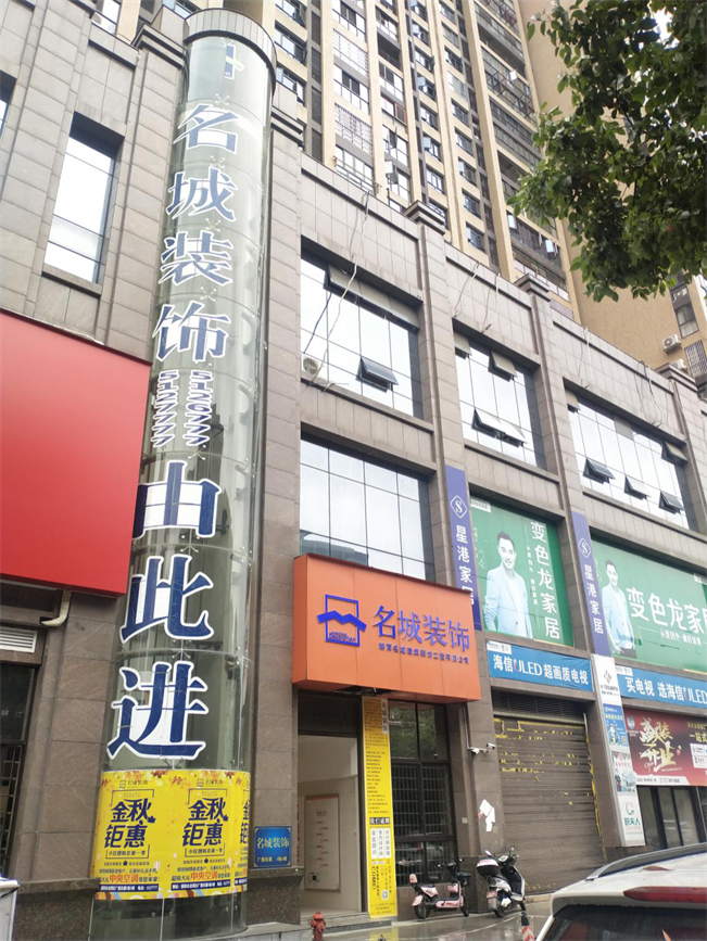 一站式建材供應鏈平臺