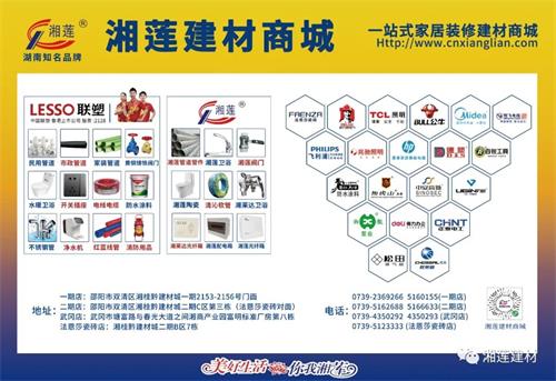 一站式建材供應鏈平臺